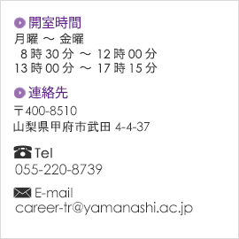 開室時間 月曜～金曜 8時30分～12時00分、13時00分～17時15分